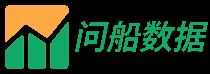 問船數據網 - 為公眾提供商品的市場價格數據、貨運物流數據、宏觀經濟數據、金融數據以及相關的行情資訊、研究報告和統計資訊