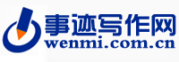 青島銀鼎科技有限公司-事跡材料，個人事跡材料，先進事跡材料，集體先進事跡，行業事跡材料，巡回事跡材料、代寫事跡材料。