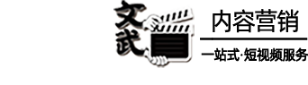 文武傳媒