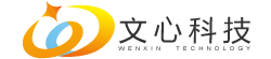 廣州文心信息科技有限公司