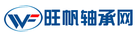 不銹鋼軸承,陶瓷軸承,塑料軸承-「旺帆軸承網」