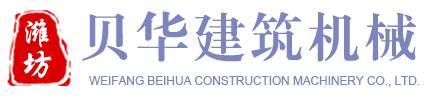 濰坊貝華建筑機械有限公司-濰坊貝華建筑機械有限公司,穩定土拌合站,混凝土攪拌站,間歇式水穩拌合站,瀝青攪拌站