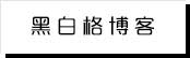 濰坊匯林紡織服裝