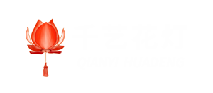 花燈設(shè)計(jì)|花燈制作就找千藝花燈,專業(yè)花燈廠家—濰坊千藝花燈有限公司-花燈,花燈設(shè)計(jì),花燈制作,花燈廠家,山東花燈,濰坊花燈