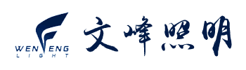 高郵市文峰照明電器廠|高桿燈|LED智慧路燈|太陽能路燈|庭院燈|景觀燈|單臂燈|雙臂燈|路燈廠|燈桿廠家|高郵路燈|揚州照明|揚州路燈|揚州文峰照明電器廠-