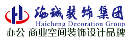 武漢辦公室裝修_廠房裝修設計公司_武漢裝修公司_海誠裝飾武漢分公司