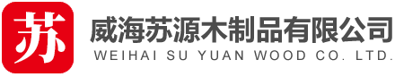 【威海蘇源木制品】-威海木托盤|威海木制品企業！