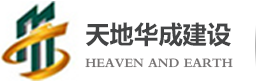 【天地華成鋼板樁施工租賃公司】_專業(yè)從事國內(nèi)鋼板樁施工及鋼板樁租賃業(yè)務(wù)