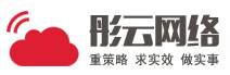 武漢網站建設|網站制作|網站設計|武漢做網站公司-武漢彤云網絡公司