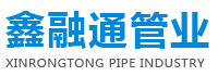 【武漢鑫融通水泥管】_專業生產武漢承插管水泥管|矩形企口管|預制檢查井的武漢水泥制品廠