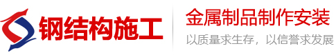 湖北一陽世紀建設(shè)工程有限公司|鋼結(jié)構(gòu)建筑|鋼結(jié)構(gòu)車棚|鋼結(jié)構(gòu)門樓|鋼結(jié)構(gòu)車庫入口|鋼結(jié)構(gòu)崗亭|移動廁所_武漢一陽裝飾工程公司
