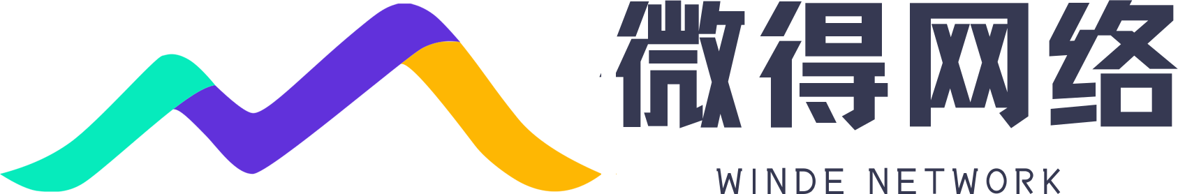 微得網絡-蘇州微得網絡科技有限公司