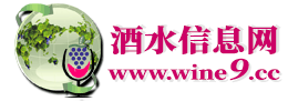 酒水信息網(wǎng)-酒水行業(yè)門戶網(wǎng)站