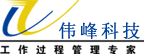 項(xiàng)目管理軟件_ 工程項(xiàng)目管理軟件_OA _協(xié)同辦公_偉峰科技官網(wǎng)