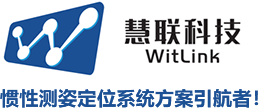 傾角傳感器|電子羅盤|光纖陀螺|慣性導航|加速度傳感器 - 無錫慧聯信息科技有限公司