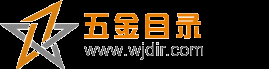 五金目錄網(wǎng),中文分類網(wǎng)址導航