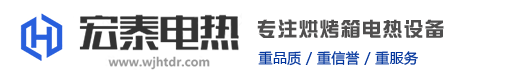吳江市宏泰電熱設備有限公司-公司官網