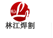 熱處理/智能型程序溫度控制箱「廠家供應商」遠紅外陶瓷加熱器-履帶式加熱器_吳江市林江焊割設備廠