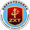 文教政務信息網 - 全國政務信息一體化應用平臺