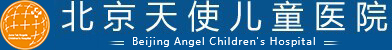 北京兒童醫(yī)院網(wǎng)上掛號_北京天使兒童醫(yī)院是正規(guī)醫(yī)院嗎