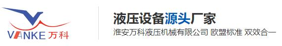 液壓泵_高低壓齒輪油泵_齒輪泵10年優質生產廠家-淮安萬科