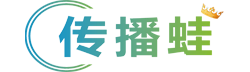 傳播蛙 - 品牌傳播|品牌信息化全案整合營銷傳播網