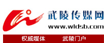 黔江新聞網(wǎng),武陵傳媒網(wǎng),武陵都市報(bào)
