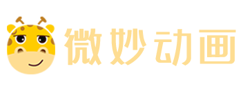 微妙網(wǎng),專業(yè)的動(dòng)畫師、特效師、CG模型設(shè)計(jì)師網(wǎng)站！ - wmiao.com