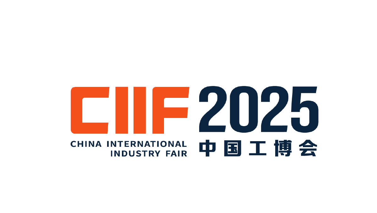 2025第25屆上海工博會_CIIF中國國際工業(yè)博覽會