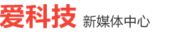 愛科技-我愛it網-科技愛好者聯盟,愛科技,愛生活!?
