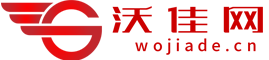 沃佳網 - 首頁
