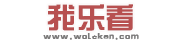 知識資訊分享平臺 - 我樂看
