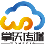 青島掌沃傳媒有限公司 - 助力新媒體融合,加速傳統媒體轉型