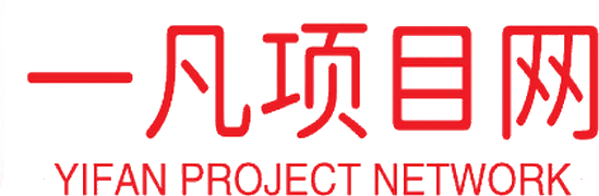一凡項目網_分享實操教程和創業項目