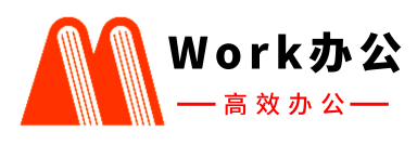 Work辦公_免費PPT模板_Word文檔_Excel表格_辦公工具下載