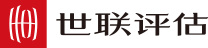 世聯(lián)評(píng)估 首頁(yè)