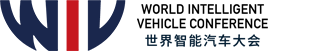 世界智能汽車大會-愛奇會展集團有限公司