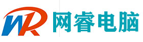 網睿電腦-組裝電腦 品牌電腦 安防監控 無線覆蓋 門禁道閘 綜合布線 電腦配件