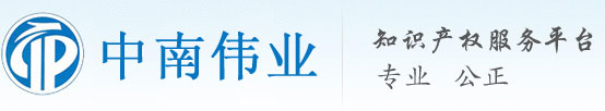 常州高企認(rèn)定,常州專利申請(qǐng),江蘇專利申請(qǐng)--常州中南偉業(yè)知識(shí)產(chǎn)權(quán)代理服務(wù)有限公司