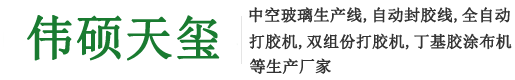濟南偉碩天璽機械設(shè)備有限公司