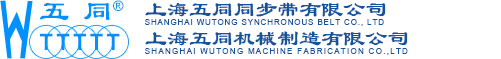傳動帶_同步帶輪專業設計制造廠家_上海五同同步帶有限公司