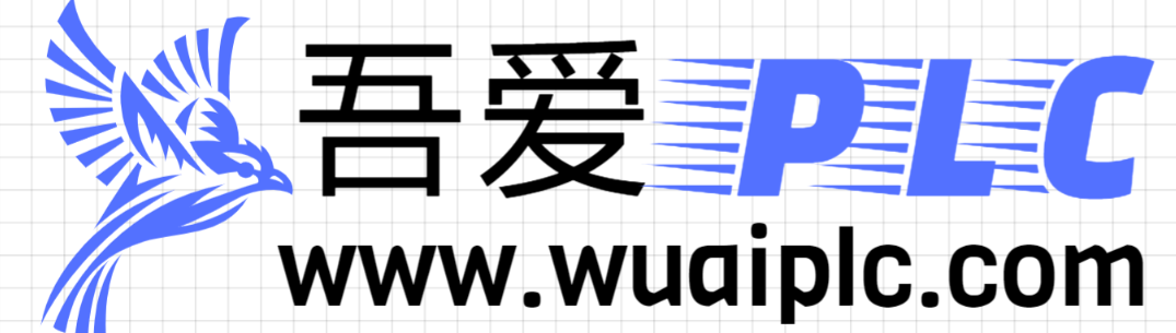吾愛PLC,是大話工控的網(wǎng)站,PLC編程基礎(chǔ),PLC通訊,觸摸屏變頻器基礎(chǔ),零基礎(chǔ)手機(jī)APP開發(fā),PLC連接物聯(lián)網(wǎng),手機(jī)遠(yuǎn)程控制PLC,手機(jī)APP