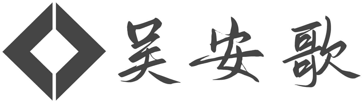 凱旋安歌