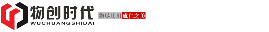 物創時代