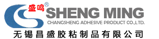 無錫昌盛膠粘制品有限公司