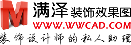 滿澤裝飾效果圖 - 提供效果圖制作、施工圖深化、方案設(shè)計(jì)等室內(nèi)設(shè)計(jì)交易服務(wù)