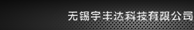 氮氣彈簧維修充氣生產,模具彈簧生產,無錫宇豐達科技有限公司