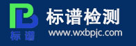 無錫油品檢測|江蘇常州蘇州南通安徽 - 無錫市標譜檢測技術有限公司2