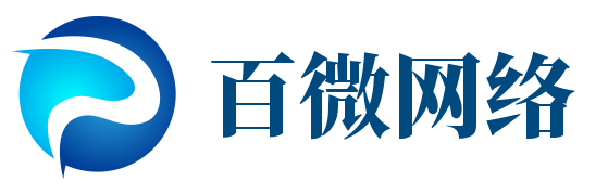無錫網站制作-網站建設-網站設計-無錫百微網絡科技有限公司