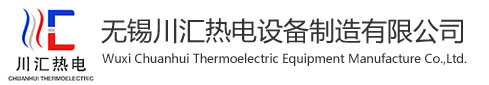 儲能器_節能蓄熱器_容積式換熱器_無錫川匯熱電設備制造有限公司